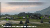 тундра отключение листвы полное