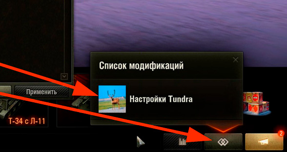 тундра настройки в ангаре